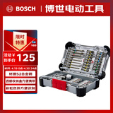 博世批头套装一字十字 家装应用设备维修多种工况百变魔盒44件套