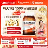 澳佳宝氨糖维骨力高浓度1500mg180粒成人中老年养护送礼