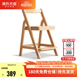 源氏木语实木儿童椅北欧风书房扶手椅学生写字椅家用可调节学习椅餐厅餐椅 【1】实木坐面-0.44米升降椅