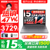 联想小新Pro14/小新14 2026年补贴15% 高性能超轻薄笔记本电脑GT 学生游戏设计办公本 标压酷睿 酷睿i5-13420H 16G 512G 标配丨小新14c 国家补贴 14英寸 IPS高清