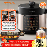 九阳（Joyoung）浓香系列电压力锅5L双胆家用全自动智能预约炖肉煲汤开盖煮猛火Y-50C72电饭煲高压锅4-6人