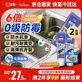 立邦塑钢泥6倍防霉耐黄变防水厨房卫生间填缝胶密封玻璃胶灰色200g*2