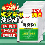 KOOGIS脚臭粉撒鞋粉可泡脚足i光散粉防脚臭汗脚异味克星汗脚臭鞋粉30包