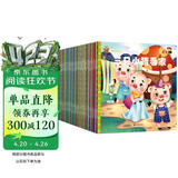 幼儿睡前故事书（全60册）儿童绘本0-3-6岁儿童启蒙书认知早教宝宝睡前成长故事简短故事儿童读物寓言成语经典故事图书扫码听读黑色星期五省钱卡 