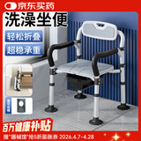 康际老人洗澡专用椅孕妇坐便座椅卫生间淋浴防滑沐浴凳折叠两用椅749D