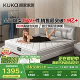顾家家居（KUKA）梦想垫旗舰版天然乳胶卧室席梦思床垫2.x2.2米M0001J梦想垫