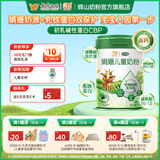 辉山玛瑞娟姗儿童成长配方奶粉4段3-18岁小学生青少年乳铁蛋白高钙 玛瑞娟姗儿童奶粉800g*1罐