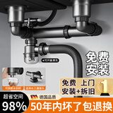 ZIOZIA【德国】包安装厨房下水管洗菜盆全套下水防臭单槽双槽通用安装 【110+110】双槽下水防臭套装 包上门安装+拆旧丨通用安装