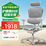Ergonor保友金豪b雄鹰 人体工学椅 电脑椅 电竞椅办公椅子可躺老板椅 【金豪b雄鹰X】银白网