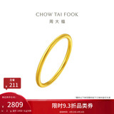 周大福婚嫁素圈黄金戒指女(工费120)19号约2g EOF1生日礼物