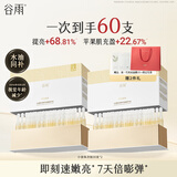 谷雨小金珠次抛30支/盒*2 滋润保湿紧致修护水油同补美白护肤品