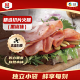 万威客精选切片火腿(黑椒)150g*4火腿午餐肉熟食三明治烘焙早餐 