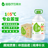 屈臣氏蒸馏水纯净水6L*4桶整箱大桶装水饮用水家庭装泡茶煲汤