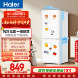 海尔（Haier）「一级能效风冷无霜」165L两门家用小户型冰箱真省电抗菌净味白色HC2-165WGHC2E9WV国家补贴