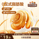 三只松鼠0蔗糖手撕面包 早餐小面包代餐饱腹整箱量贩休闲零食酵母1000g/箱
