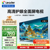 海尔出品统帅(Leader)L43F5A 43英寸超薄护眼全高清智慧屏智能投屏送父母老人租房必选小户型电视2级