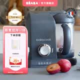 BEABA辅食机婴儿蒸煮搅拌一体宝宝多功能打泥研磨料理机babycook 晨雾灰+米饭料理器