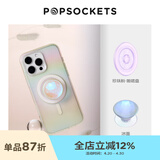 PopSockets【冬日序曲】PopSockets泡泡骚手机支架气囊伸缩便携冬日 冬季搭配 啪嗒盘组合 初冬 百搭 冰面+珍珠粉啪嗒盘
