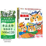 斯凯瑞金色童书·第四辑（全2册） 