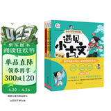 遇见小古文 小学生小古文120首 五步吃透小古文  文言文启蒙 小学文言文 小学生一二三四五六年级课外阅读 有声音频（全套3册）附赠民国老课本小古文30篇