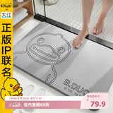 大江小黄鸭正版联名硬硅藻泥吸水地垫浴室门口脚垫卫生间地垫39x60cm