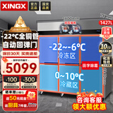 星星六门冰箱商用双温冷藏冷冻厨房冰箱全铜管201不锈钢冰柜酒店保鲜立式冰柜1427升 KCD-1871M6