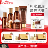 梵西六胜肽驻颜抗皱紧致护肤套装补水保湿护肤大礼盒 五件套(洗面奶+水+乳+霜+精华液)