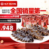 晓芹大连即食海参3斤35-50只 固形物≥75% 辽刺参 海鲜水产