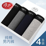 浪莎男士内裤男透气新疆棉塑身中腰四角舒适抗菌内档平角裤短裤 商务纯色 （建议拍大一码） 4条 2XL (180/105)