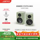 尊宝（JAMO）C707PA MKII二代有源音响无线蓝牙HIFI高保真2.0声道书架音箱家庭影院电视电脑桌面音响钢琴卡其绿
