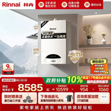 林内（Rinnai）燃气壁挂炉天然气采暖热水两用 APP智控恒温 地暖生活水两用锅炉【超二级能效】RBS-35C30(L)