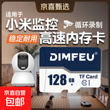 适用小米监控专用内存卡128GB/64g/32G/16G行车记录仪高速内存卡摄像头监控TF存储卡相机SD内存卡 128GB 【SD卡套+收纳盒】新升级高清耐用款