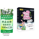 开启空间思维（全4册）让孩子数学得高分！儿童空间思维入门书，帮助孩子构建空间想象力，附赠8张手工卡 