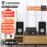 天逸（Winner）童笛S6高保真无源HIFI书架式音箱音响无源专业发烧书架音箱木质箱体客厅家用功放音箱 童笛s6+诺普声30D胆机