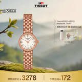 天梭（TISSOT）手表 小可爱系列女表 瑞士石英女士钢带腕表时尚表生日礼物