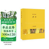 色彩列传：黄色