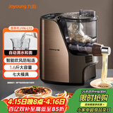 九阳（Joyoung）面条机大容量全自动多功能压面机 家用和面机 电动饺子皮机JYN-L12
