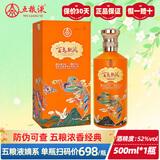 五粮浓香五粮液总厂 百鸟朝凤 白酒四川特产名酒订结婚喜酒粮食酒送礼 52度 500mL 1瓶 蓝彩凤礼盒装 正 送礼自饮