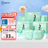 超亚健康联名眼罩蒸汽热敷无香型睡眠遮光睡觉缓解眼疲劳眼部护理50片