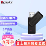 金士顿 u盘 64G高速定制U盘 128G 256G DTXON USB3.2 DTX 商务U盘彩色闪存优盘 DTXS 64G