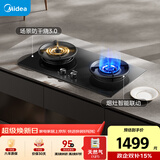 美的（Midea）美颐享燃气灶天然气 双灶具 5.2kW猛火灶 家用防干烧 烟灶联动 可调底壳 Q518S-A