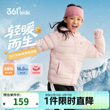 361°儿童轻薄羽绒服25冬男女中大童防风保暖外套N32341901 粉160