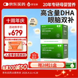 君宝康DHA植物藻油 高含量DHA 婴幼儿儿童宝宝孕妇dha 63粒/盒 【多人选购】 63粒*2盒 加赠28粒，实发154粒