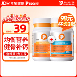 普安特宠物狗狗猫咪猫多维复合维生素片狗狗皮肤病猫藓掉毛金维葆