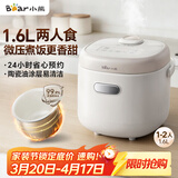 小熊（Bear）电饭锅1-2人 小电饭煲 1.6L耐磨不粘内胆 微压快煮饭杂粮饭汤粥智能预约公寓多用电饭锅 DFB-K16A1