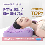 翼眠非乳胶枕头芯颈椎透气高低波浪形格子颈椎强透气可水洗无压睡眠枕 经典枕2.0pro枕紫色 A类 单只