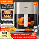 苏泊尔（SUPOR）空气炸锅蒸烤炸一体 6L家用多功能全自动一体机 可视触控双热源免翻面大容量蒸汽嫩炸KD60D872