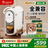 irmafreda艾尔菲德兼容型胶囊咖啡机全自动小型便携意式家用办公室一键智能疾速预热通用多种胶囊可用咖啡粉 魔法小鹿咖啡机