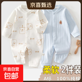 2件 新生婴儿儿连体衣春秋套装衣服初生宝宝无骨哈衣爬服打底内衣 2件-春秋直襟(面包熊+蓝绣标) 80cm （18-22斤以内）