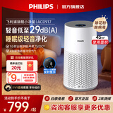 飞利浦（PHILIPS）空气净化器 家用除甲醛去异味除过敏原除PM2.5 卧室客厅母婴优选 小净星净化器-适用面积45㎡ 轻音设计AC0917